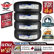 FALKEN ยางรถยนต์ 195/50R16 (ล้อขอบ 16) รุ่น Sincera SN832i 4 เส้น (ยางใหม่ปี 2025)