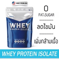 MATELL Whey Protein Isolate เวย์ โปรตีน ไฮโซเลท ลดไขมัน เพิ่มกล้ามเนื้อ ขนาด2L หรือ 908g