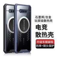 Black Shark 4 phone case e-sports heat dissipation Black Shark 4S car magnetic 4pro protective case 