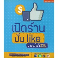 Open A Shop Build like Sell Anything And Get Rich.