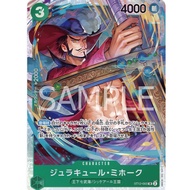 ST12-003 | SR | CHARACTER Dracule Mihawk