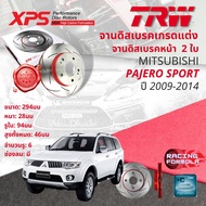 เทคโนโลยีจากสนามแข่ง TRW XPS จานดิสเบรคหน้า จานเบรคหน้า 1 คู่ / 2 ใบ Mitsubishi Pajero Sport  ปี 200