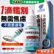 Stainless Steel Detection Liquid Stainless Steel Detection Agent 200 304 316 Stainless Steel Detecti