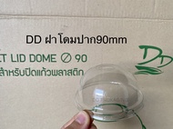 DEDEE ฝาโดมปาก85/90/95มิล(50ใบ) ฝาปิดแก้วพลาสติด