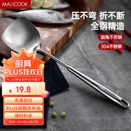 美厨（maxcook）锅铲炒铲 304不锈钢铲子 加厚炒菜铲 MCCU733