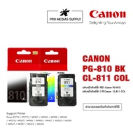 ตลับหมึก Canon 810 BK + 811 CL ของแท้