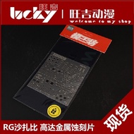 Ready Stock Warslug X Mold Workshop RG SAZABI SAZABI Gundam Metal Etching Sheet Etching Sheet