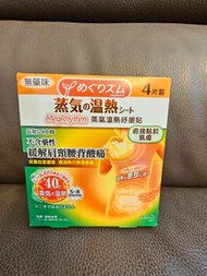 花王 MEGRHYTHM 蒸氣溫熱紓緩貼 4片裝（共4盒）