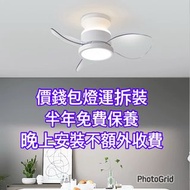 燈 風扇燈 led燈 吊燈 天花燈 吸頂燈 廳燈 房燈 LED燈膽 燈帶 筒燈 變色燈 三色燈 變頻風扇 無葉