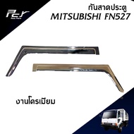 กันสาดประตู MITSUBISHI FN527