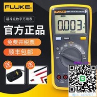 多用電錶fluke福祿克數字萬用表18b+F15B+F17B+12E+F107/F101高精度萬能表萬用表