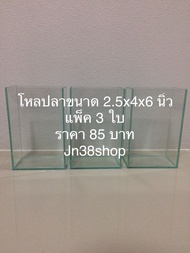 โหลปลากัดขนาด 2.5x4x6 นิ้ว แพ็ค 3 ใบ