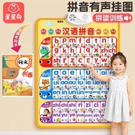 Children's Small Connection Pinyin Literacy Audio Digital Wall Chart 1 to 100 Children's Literacy Po