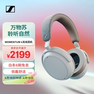 森海塞尔（Sennheiser）MOMENTUM 4无线耳机 大馒头4主动降噪无线蓝牙 头戴式耳机 白色