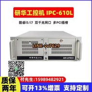 研華工控機IPC-610L/AIMB-786G2/I7-8700/8G/1T/帶鍵鼠
