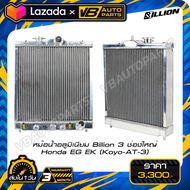 หม้อน้ำอลูมิเนียม Billion 3 ช่องใหญ่ Honda EG EK (Koyo-AT)