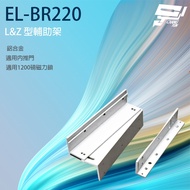 Changyun Monitor EL-BR220 L & Z Type Auxiliary Bracket Can Be Matched With EL-220/EL-SL220T