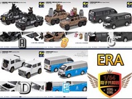 64 格子共和國預訂ERA CAR 1/64 G63, HIACE, JIMNY