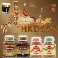 Moccona 限時優惠即溶咖啡 95g/100g