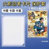 Card sleeve Card film Card sleeve Card film Card sleeve [1927 Person Collection] Naruto Card Card fi