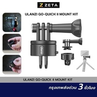 Ulanzi Go Quick II Quick Release Basic ชุดตัวแปลงสำหรับต่อ Gopro กับขาตั้งกล้อง กล้อง Gopro รุ่น1211
