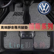台灣現貨福斯 Volkswagen專用橫紋高端靜音腳踏墊Troc T-Cross Tiguan Touran POlo