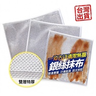 Ready Stock🔥Metal Wire Dish Cloth Taiwan Silver Wire Dish Cloth Steel Wire Dish Cloth Oil-Free Dish 