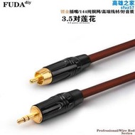 3.5mm轉單rca同軸延長音頻線純銅混音器spdif3.5轉蓮花連接線