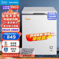 美的(Midea)143升小冰柜家用小型立式冷柜商用囤货小冰箱BD/BC-143KMD(E)