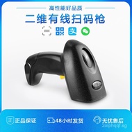 1D 2D QR Code Scanner Warehouse Inventory Scanner Supermarket Cashier Express Payment Barcode Scanne