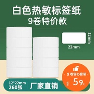 L11/P11 Label Thermal Sensitive Adhesive Sticker Printing Paper 12*22 15*30 50 Printing Price Name P