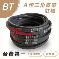 [BT Transmission] Type A Made In Taiwan First Brand-A86 A87 A88 A89 A90 White Label/Red Label V-Belt