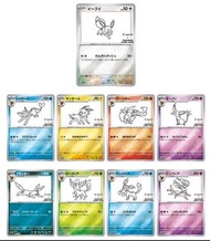 (預訂日版）ptcg 伊貝x長場雄promo卡 yu nagaba pokemon trading card game 寶可夢卡牌 寵物小精靈 皮卡丘 禮盒 Pokémon 比卡超 Pikachu e