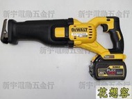 公司貨 單主機 美國 DEWALT 得偉 DCS388 60V 超鋰電 無碳刷軍刀鋸！(特價)