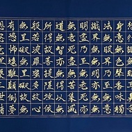 駿墨堂 定心系列006 心經手寫書法 135×35cm 典藏款
