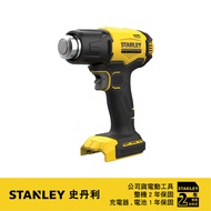 美國 STANLEY 史丹利 20V Max 熱風槍(空機) ST-SCX530｜047001200101