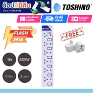 ปลั๊กไฟ รางปลั๊กไฟ ปลั๊กพ่วง มาตรฐาน มอก. ยี่ห้อ Toshino 6 ช่อง 6 สวิตซ์ รุ่น ET-916 สาย 3/5 เมตร รอ