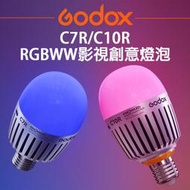EC數位 Godox 神牛 諾力 C7R/C10R RGBWW 影視創意燈泡 10W/12W 內建鋰電池/無電池款