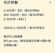 荒野亂鬥代打