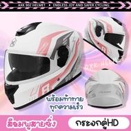 🔥AXK HELMET หมวกกันน็อค ชาย กระจกสีกันแสงสะท้อน ขับขี่ปลอดภัยมากขึ้น ป้องกันแสงยูวีและแสงสะท้อน หมวก