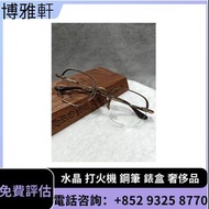 博雅軒  高價求  克羅心眼鏡 Chrome Hearts ，各系列克羅心眼鏡  Chrome Hearts/克羅心  名牌眼鏡  克羅心首飾