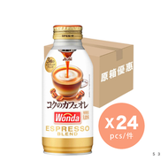 [原箱] Wonda「極」特濃牛奶咖啡