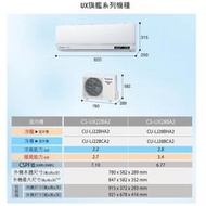 請詢價 【上位科技】Panasonic UX 旗鑑系列冷暖機 CU-LJ28BHA2 CS-UX28BA2