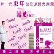 健康尚品 - 女士更年專方--最佳食用期至2028年8月