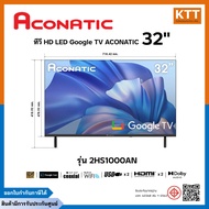 ACONATIC ทีวี HD LED 32 นิ้ว Google TV รุ่น 32HS1000AN ด้วยดีไซน์ Frameless TV ขอบจอบางเฉียบ