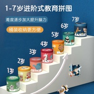 Children 1-7 Years Old Barrel Advanced Puzzle Cartoon Animal Traffic Puzzle 1-7 Years Old Baby Educa