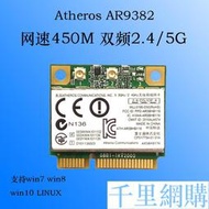 AR9382 5G雙頻MINI PCIE筆記本內置無線網卡wifi模塊AR9280 LINUX