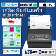 เครื่องพิมพ์ใบเสร็จ เครื่องปริ้นพกพา Thermal Printers 58mm (มีกระดาษแถมให้) เครื่องพิมพ์ความร้อน USB+Bluetooth สำหรับAndroidและIOS เครื่องปริ้นใบเสร็จพกพา เครื่องพิมพ์บลูทูธ เครื่องปริ้น Loyverse POS