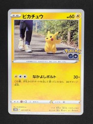 日版 PTCG s10b 027/071 比卡超 Pokémon Go Pokemon card 寶可夢卡 C卡 (包兩層卡套)