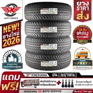 YOKOHAMA ยางรถยนต์ 265/70R16 (กระบะขอบ16) รุ่น GEOLANDAR G94  4 เส้น (ใหม่กริ๊ปปี2026)